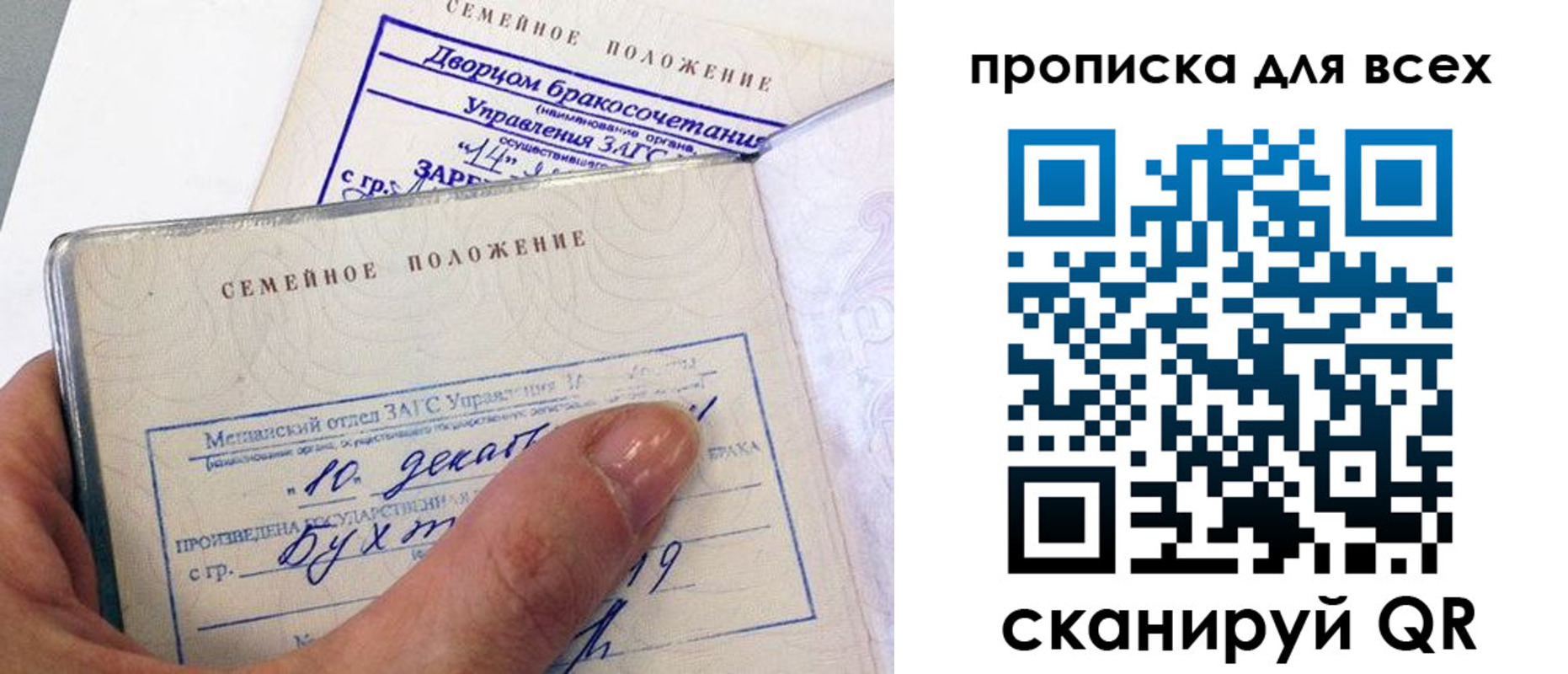 временная регистрация гарантия в Корсакове