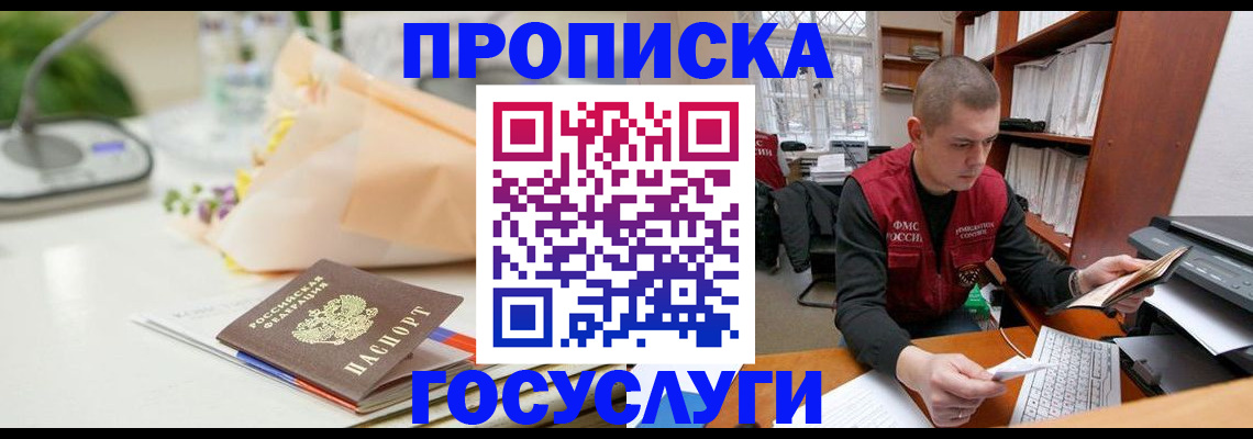 временная регистрация в квартире в Корсакове