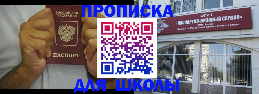 прописка для военкомата в Корсакове