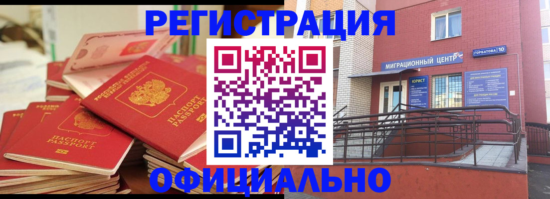 временная регистрация 2025 в Корсакове