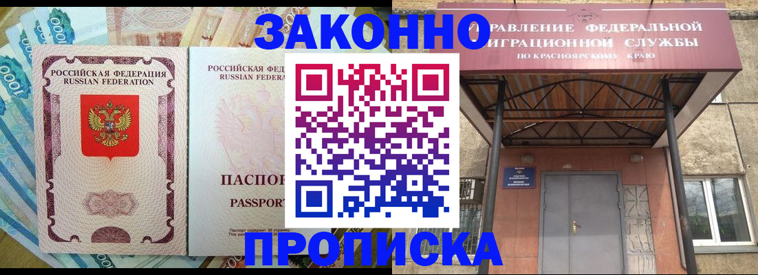 временная прописка в Корсакове
