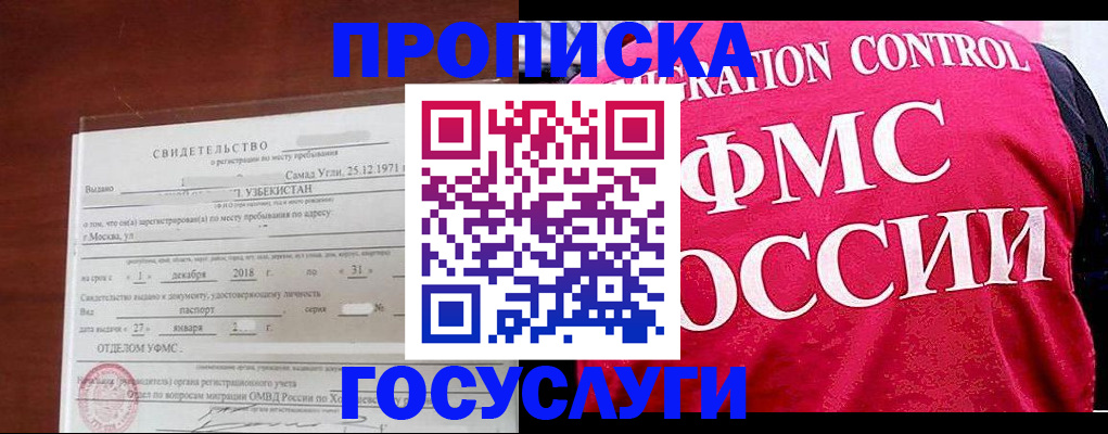 временная регистрация поиск в Корсакове