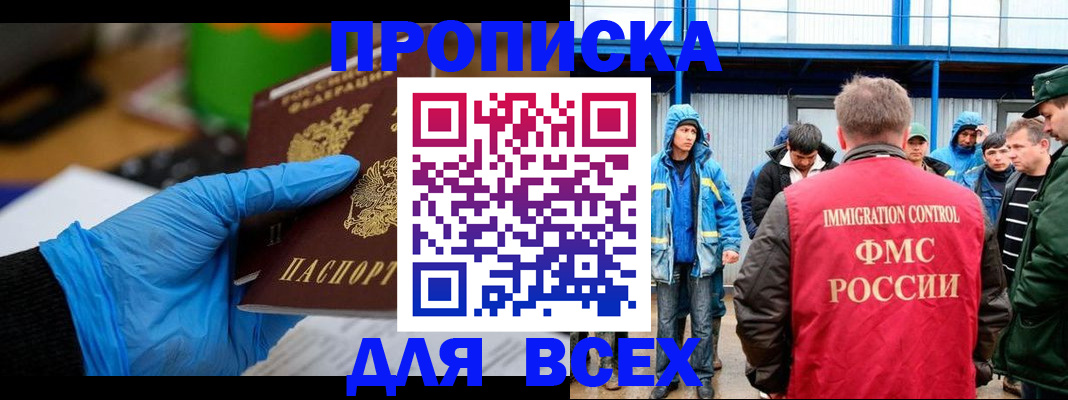 временная регистрация недорого в Корсакове